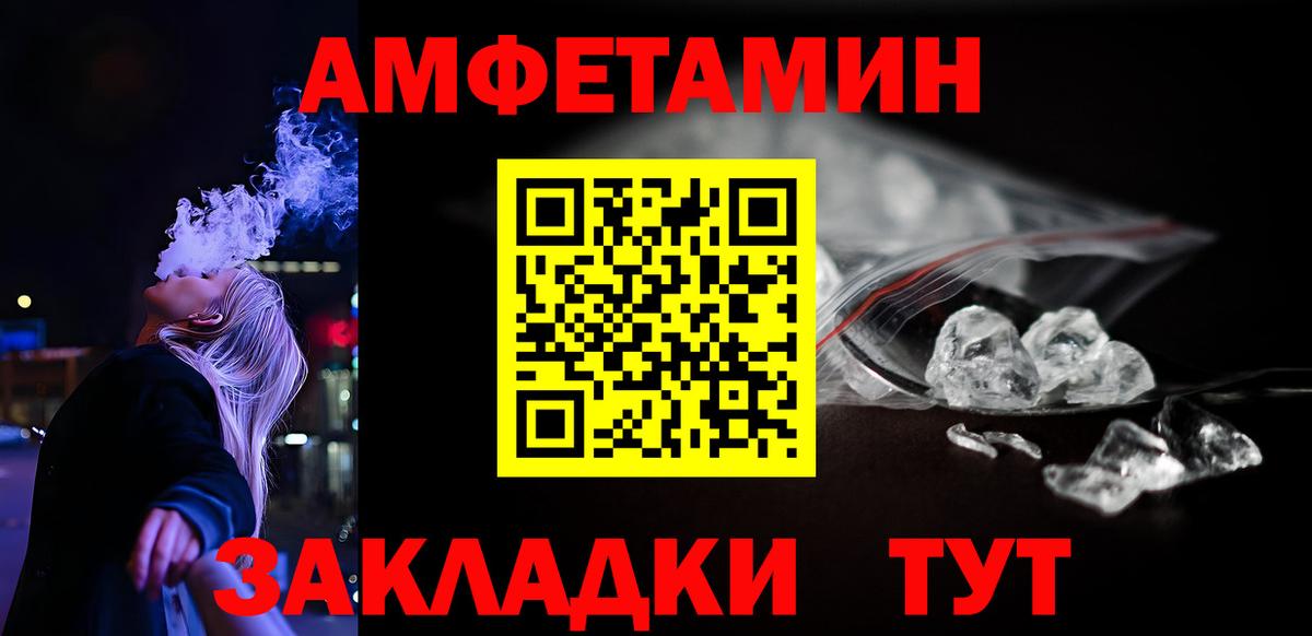 Амфетамин  АМФЕТАМИН Розовый  Вход с VPN  Дербент 