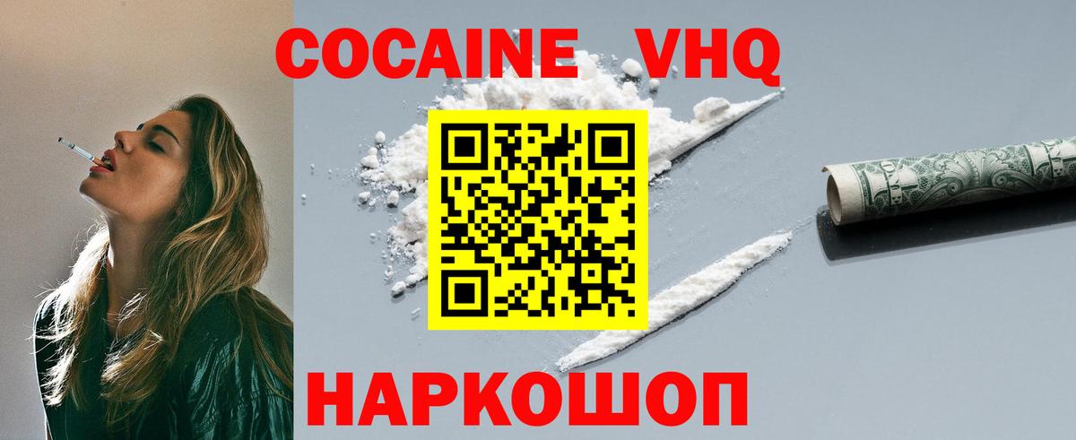 Cocaine Эквадор Дербент