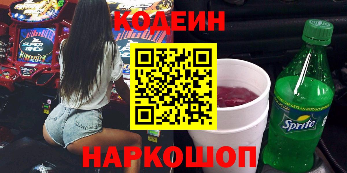 Дербент  Codein напиток Lean (лин)  Вход с VPN  Кодеиновый сироп Lean напиток Lean (лин) 