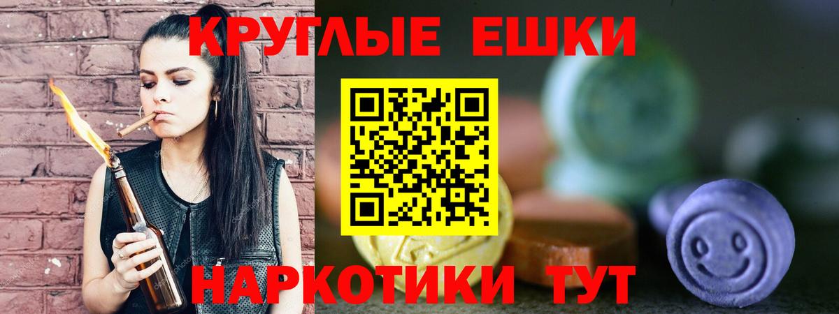 ЭКСТАЗИ  Экстази 300 mg  Вход с VPN  Дербент 