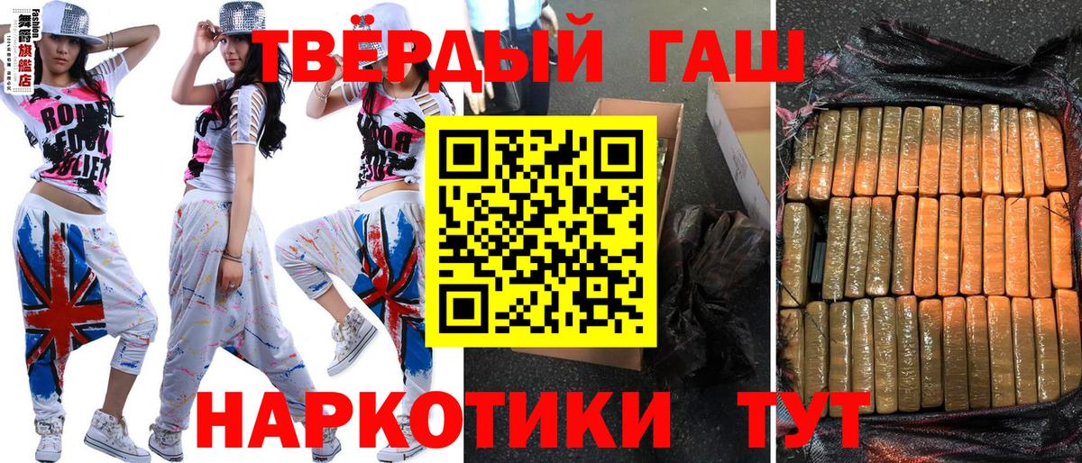 ГАШ ice o lator Дербент