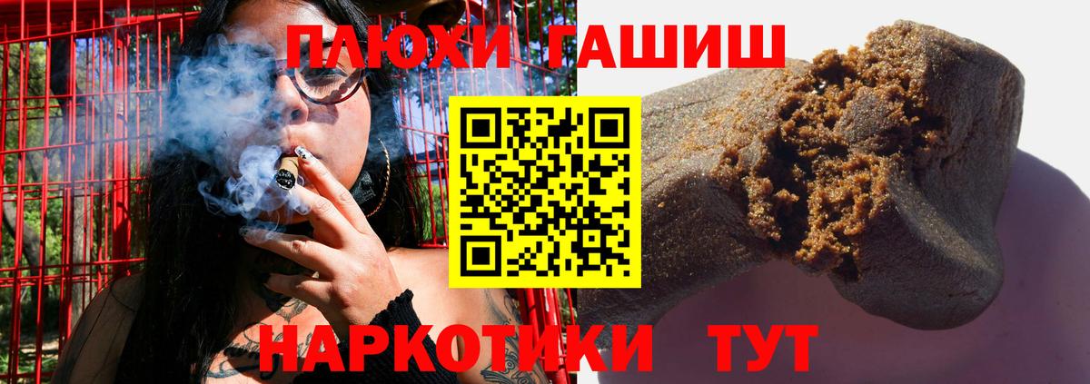 ГАШ Premium  ГАШ Ice-O-Lator  ГАШИШ  Вход с VPN  Дербент 