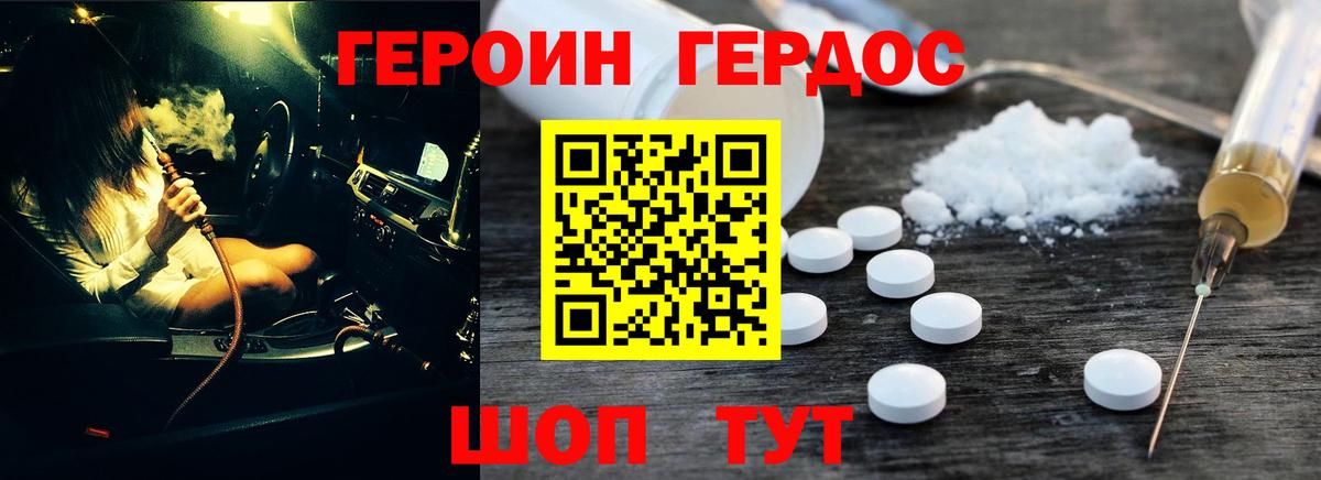 Дербент  Героин Heroin  Героин  Вход с VPN 