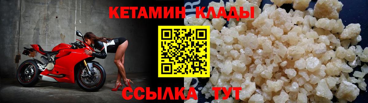Кетамин ketamine  Вход с VPN  Дербент  Кетамин VHQ 