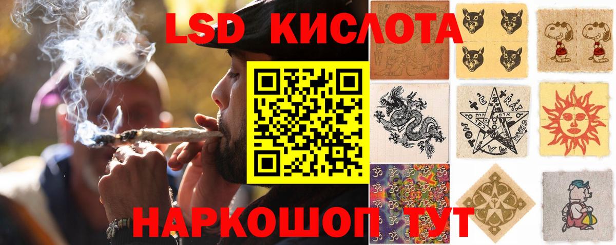 LSD-25 экстази ecstasy Дербент