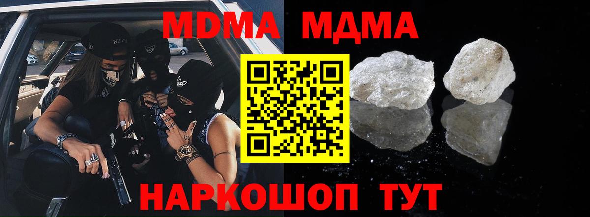 МДМА  Вход с VPN  Дербент  МДМА VHQ 