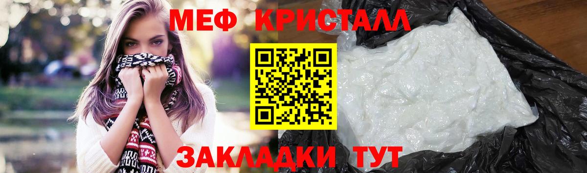 Меф кристаллы Дербент