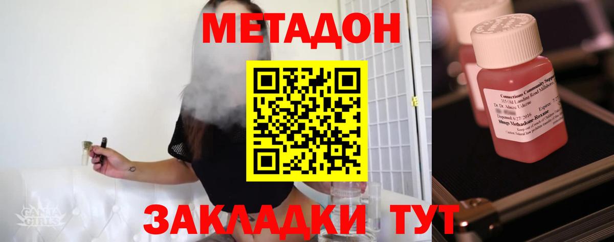 Дербент  МЕТАДОН methadone  МЕТАДОН мёд  Вход с VPN 