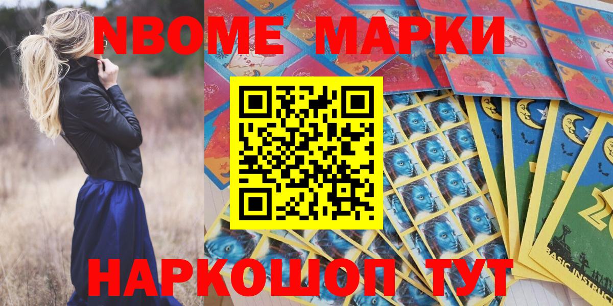 Наркотические марки 1,5мг Дербент